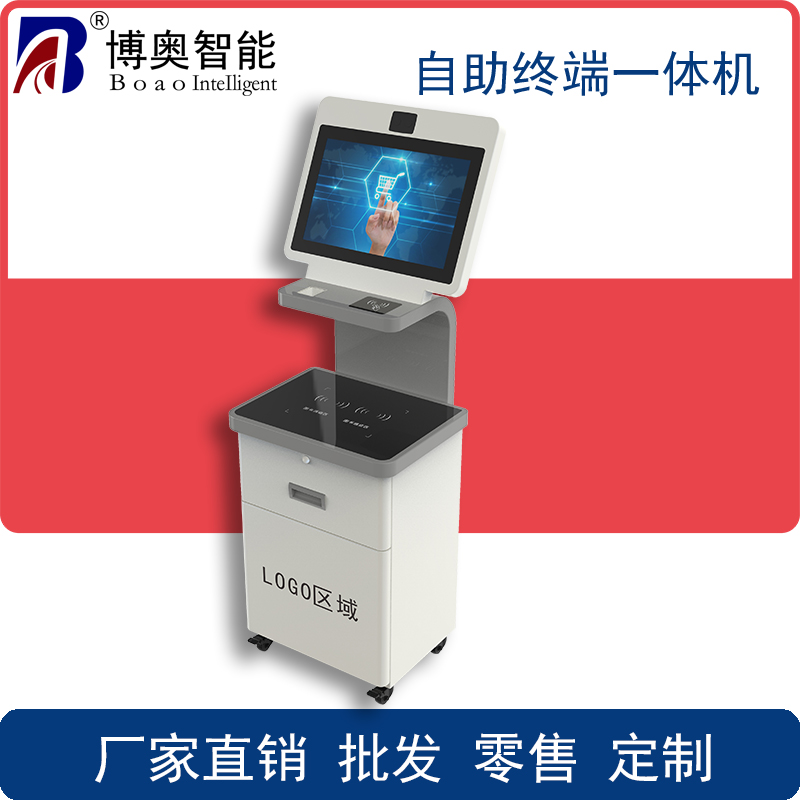 自助售書一體機、自助收銀一體機、檔案管理一體機、政務(wù)自助辦理終端、訪客登記一體機
