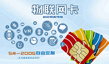 物聯(lián)網(wǎng)卡是什么，有哪些功能呢？
