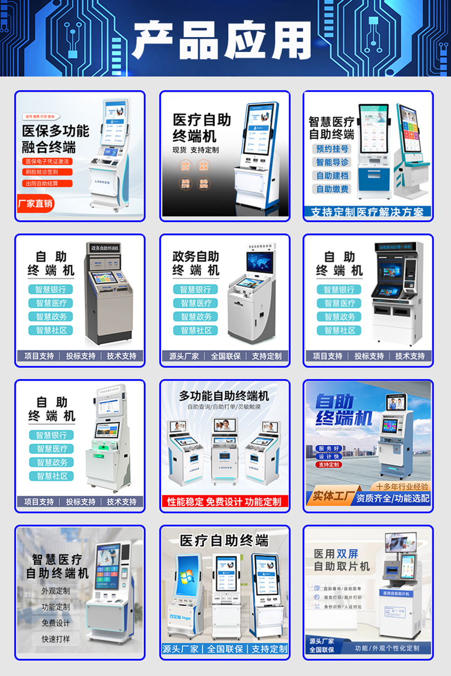 自助終端機(jī)專用控制模塊指示燈人體感應(yīng)溫濕度傳感器電路板軟件開(kāi)發(fā)