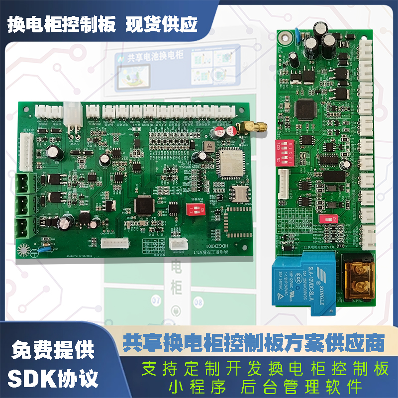 智能共享電池?fù)Q電柜控制板解決方案——高效、安全、定制化，助力電動車充電新生態(tài)！