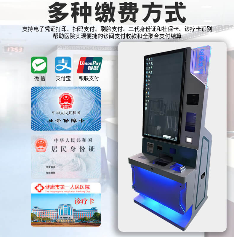 43 寸醫(yī)保終端機技術(shù)參數(shù)與模塊化組件布局指南