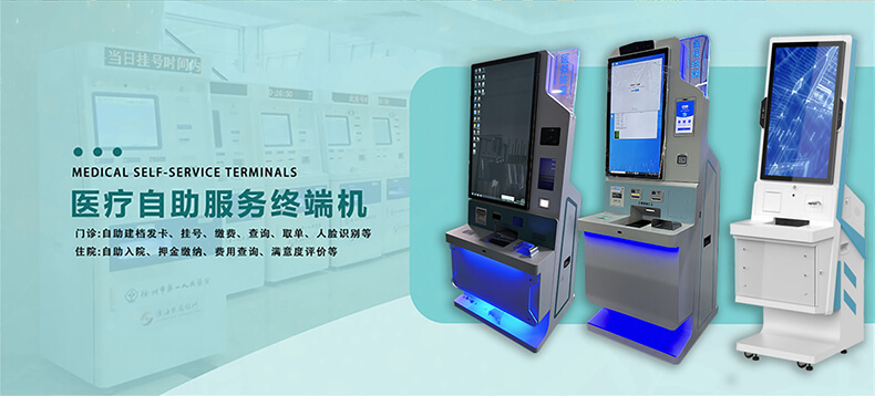 43 寸醫(yī)保自助終端機設(shè)備組件、功能簡介及工業(yè)產(chǎn)品外觀結(jié)構(gòu)功能定制服務(wù)