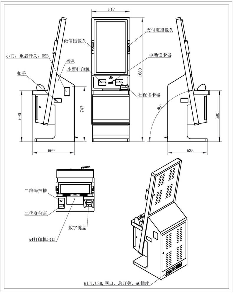 政務(wù)金融醫(yī)療專用：32 寸智能終端機集成雙證核驗 + 掃碼支付 + 雙模式打印