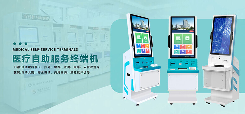 32 寸多功能智能終端機：身份核驗 / 支付結(jié)算 / 票據(jù)打印多場景一站式解決方案