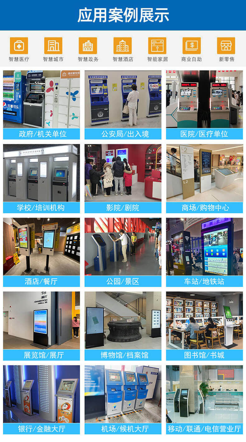 32 寸智能終端機技術(shù)方案：1920×1080 觸控屏 + 雙攝像頭 + 多接口擴展