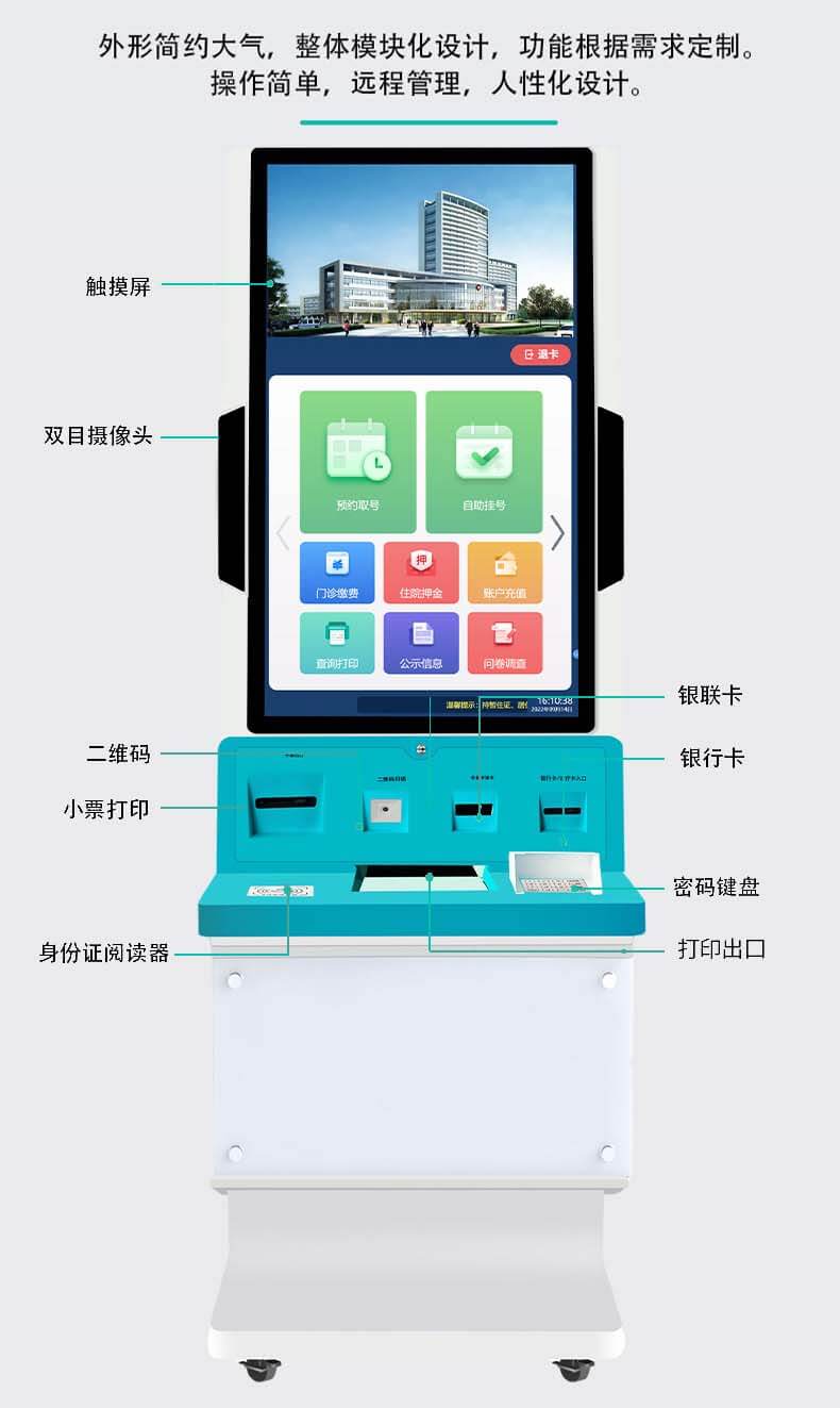 工業(yè)級模塊化設(shè)計：32 寸智能終端機支持身份核驗 / 支付結(jié)算功能定制加工